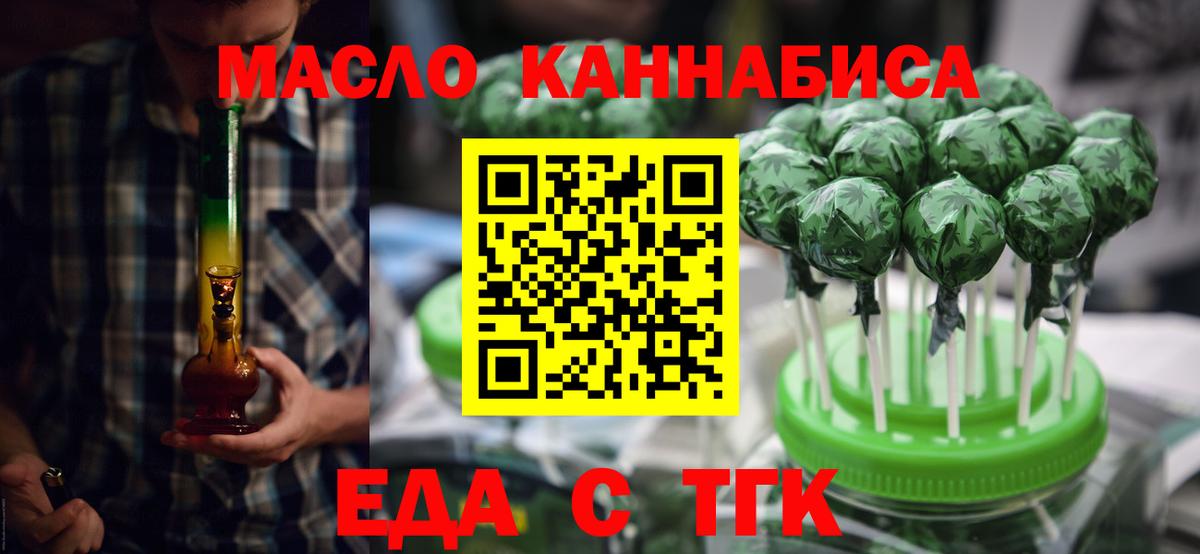 Canna-Cookies конопля  Вход с VPN  Оренбург 