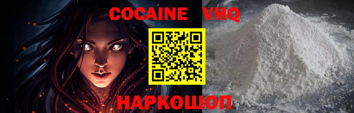 COCAIN 97% Оренбург