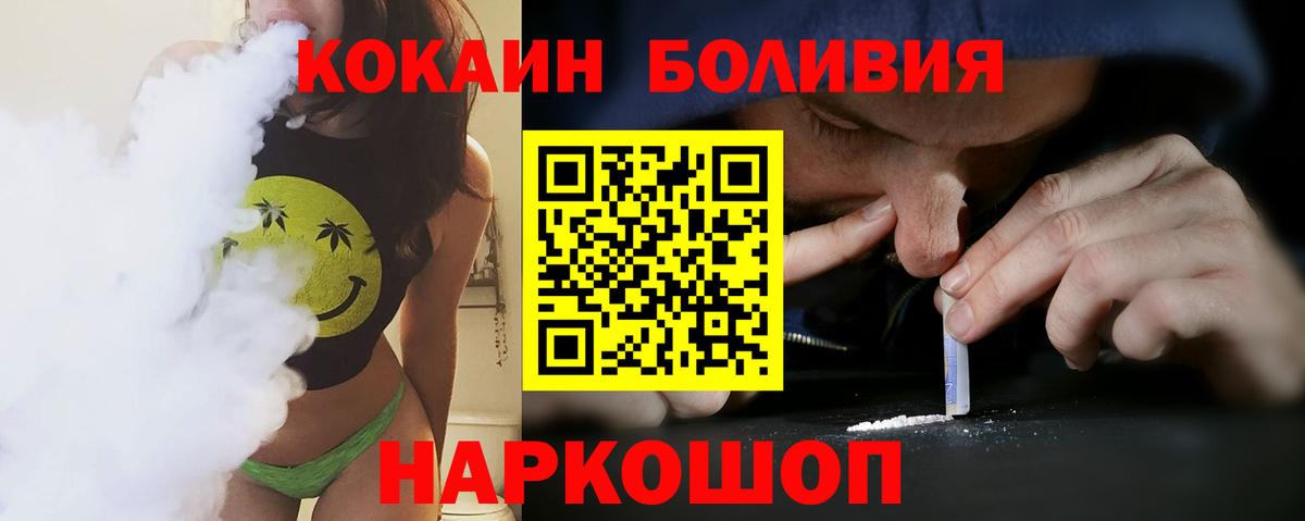 КОКАИН FishScale  Вход с VPN  Оренбург 