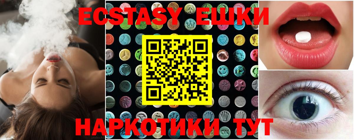 Экстази 300 mg Оренбург