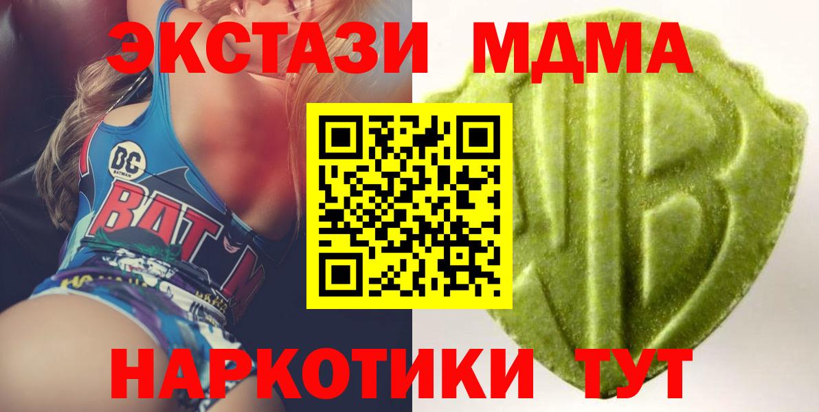 Экстази диски  ЭКСТАЗИ  ЭКСТАЗИ mix  Оренбург  сколько стоит  Вход с VPN 
