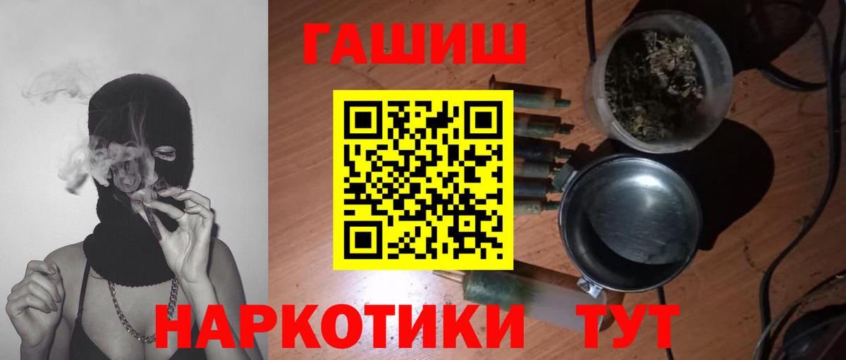 Оренбург  Гашиш Ice-O-Lator  ГАШ  Вход с VPN 