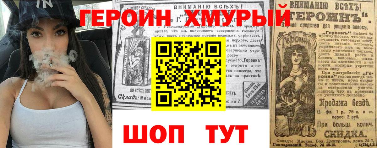 Оренбург  ГЕРОИН герыч  Героин  Вход с VPN 