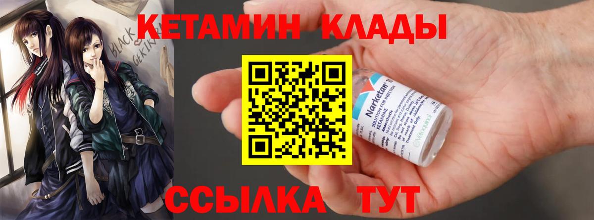 КЕТАМИН VHQ  КЕТАМИН ketamine  Вход с VPN  Оренбург 