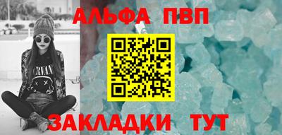 альфа пвп Старая Купавна