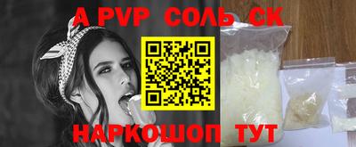 альфа пвп Старая Купавна