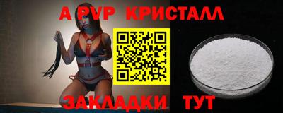 альфа пвп Старая Купавна