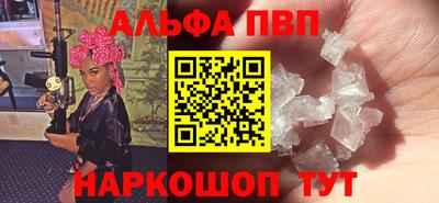 альфа пвп Старая Купавна