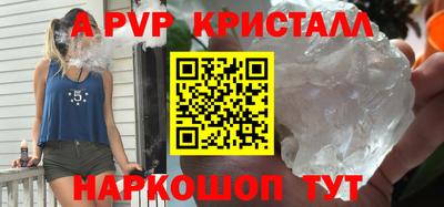 альфа пвп Среднеуральск