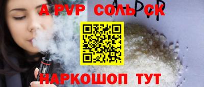альфа пвп Старая Купавна