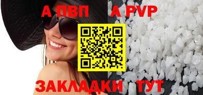 альфа пвп Старая Купавна
