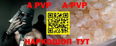 альфа пвп Среднеуральск