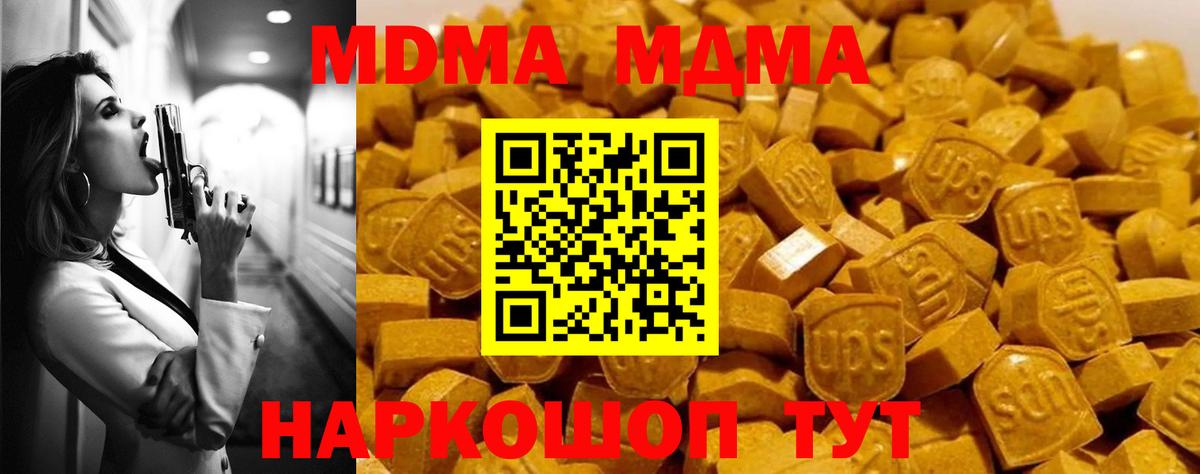 Оренбург  MDMA Molly  Вход с VPN  МДМА crystal 