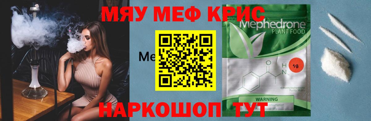 MEGA как войти  Вход с VPN  Меф  Мефедрон mephedrone  Оренбург  Мефедрон 