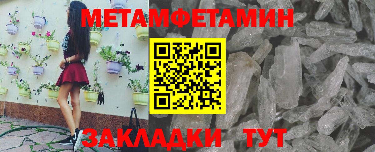 МЕТАМФЕТАМИН пудра Оренбург