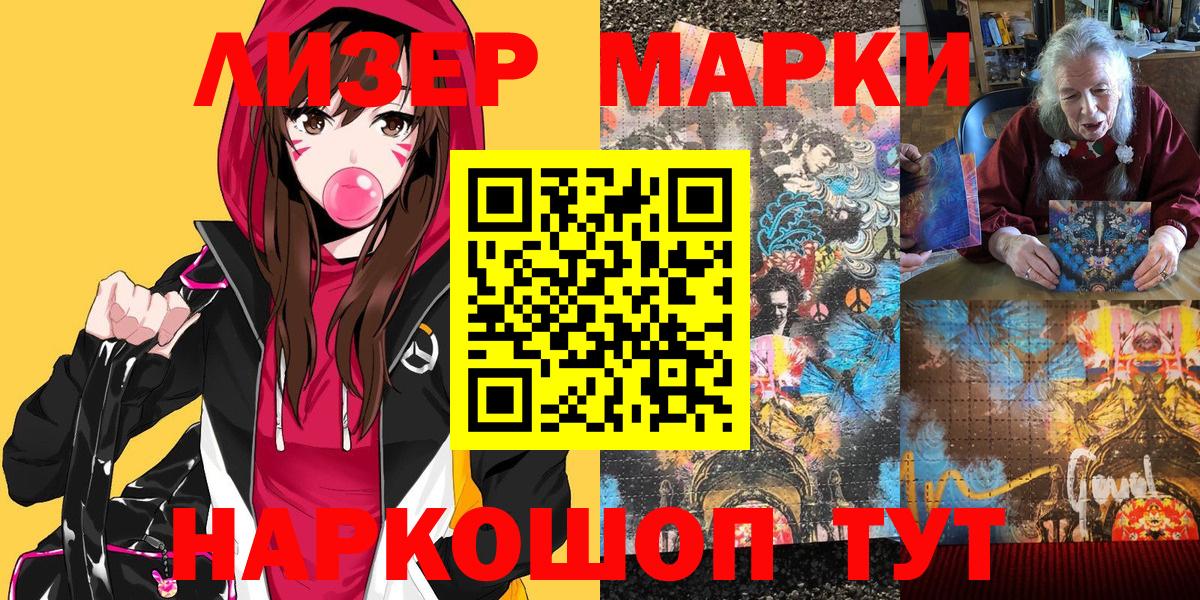 Оренбург  Марки N-bome 1,8мг  Вход с VPN  Наркотические марки  Марки N-bome 1,8мг 