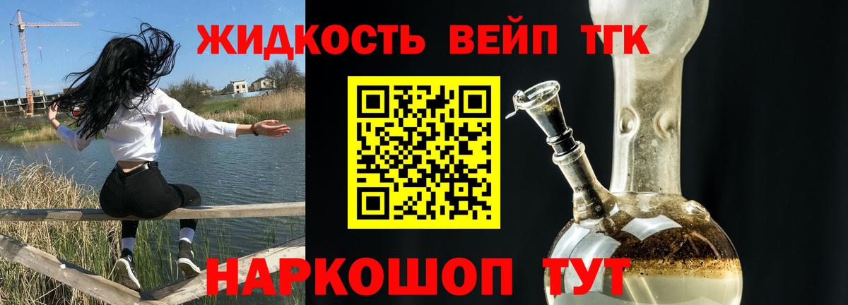 где купить наркоту  Вход с VPN  Оренбург  Дистиллят ТГК вейп с тгк 
