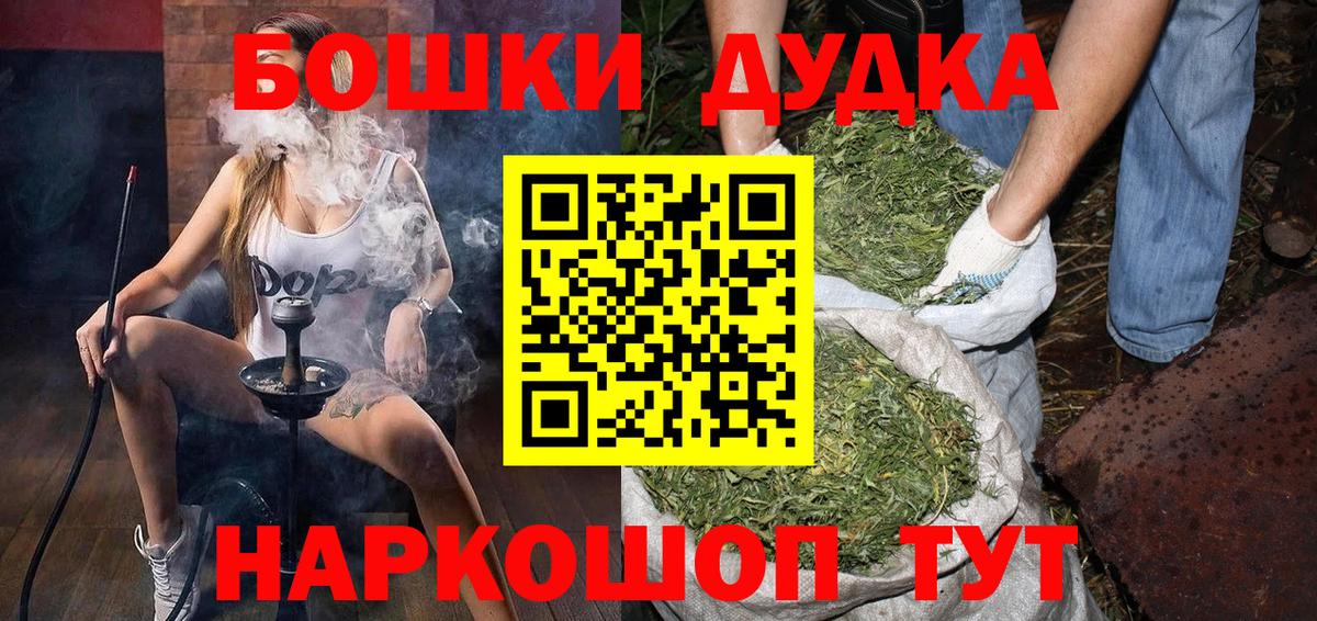 Бошки марихуана план  Бошки марихуана план  Вход с VPN  Марихуана Amnesia  Оренбург  Каннабис SATIVA & INDICA 